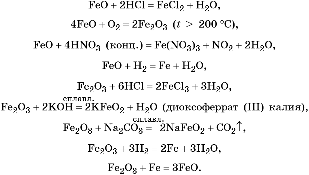 Реакции обмена fe oh 3. Оксид железа 3 плюс магний. Гидроксид магния плюс оксид железа. Уравнения реакций оксидов с водой: оксида железа (III). Гидроксид железа плюс кислород плюс вода.