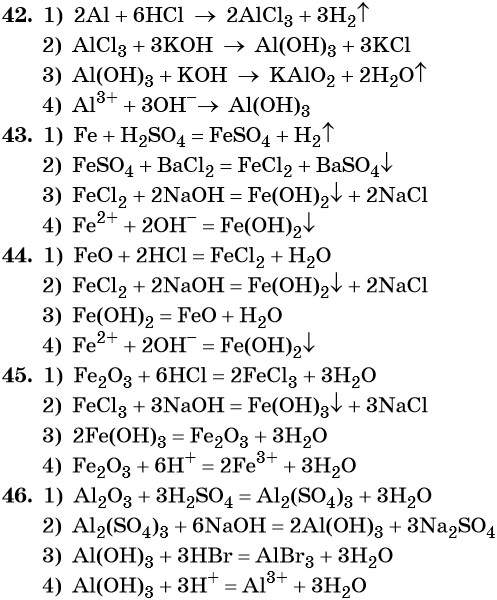 Реакция 2al fe2o3 2fe al2o3. Fe2o3 ионное уравнение. Ионное уравнение реакции feso4 + bacl2. Fe2 so4 3 bacl2 ионное уравнение. Feso4 bacl2 ионное уравнение и молекулярное.