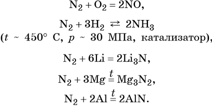 Реакция кислорода с азотом 3. Магний плюс азот 2. Кальций плюс азот. Магний плюс азот равно. Магний плюс кислород.