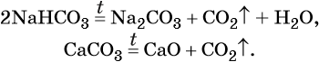 Оксид углерода 2 в гидрокарбонат. Оксид углерода 2 из гидрокарбоната кальция. Из гидрокарбоната в оксид углерода 2. Получение гидрокарбоната из оксида углерода 2.
