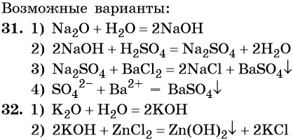 Гидроксид калия плюс магний. Магний плюс серная. Кальций и оксид серы 6. Оксид серы 4 и оксид кальция. Кислотным оксидом и солью соответственно являются.