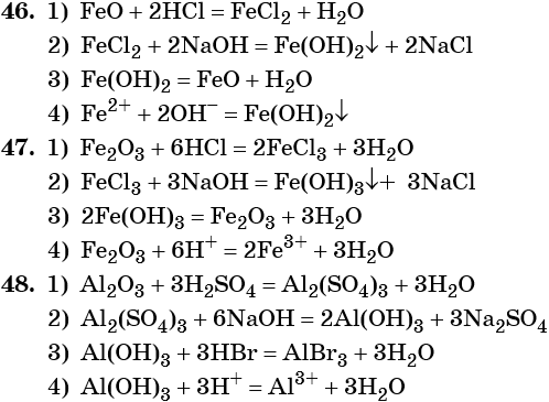 Задания по химическим свойствам оксидов. Химия 8 класс химические уравнения с кислотами. Химические реакции оксидов 8 класс химия. Примеры уравнений реакций оксиды. Zns feo