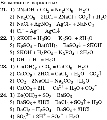Реакция гидроксида лития с солью. Химические свойства оксидов кислот оснований. Свойства кислот солей и оснований таблица. Свойства оксидов кислот оснований и солей. Свойства оксидов и оснований.