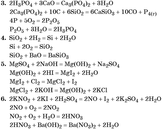 Реакция mgcl2 mgso4. Цепочки неорганических превращений. MG+h3po4. Решение цепочек по химии. Цепочки превращений по неорганической химии 9 класс.