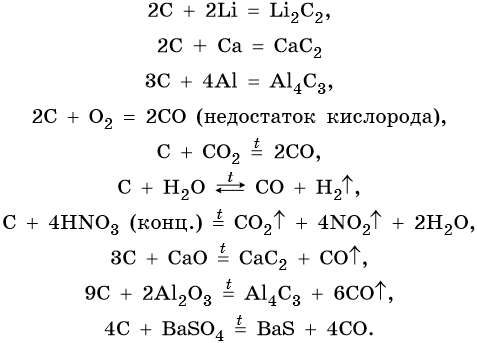 Взаимодействие гидроксида кальция и углерода